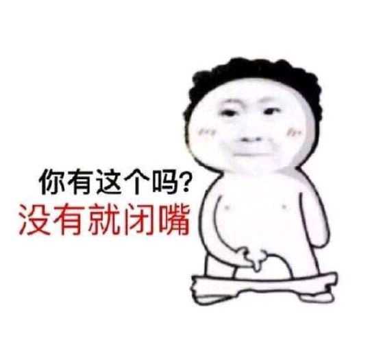 忍无可忍,无需再忍