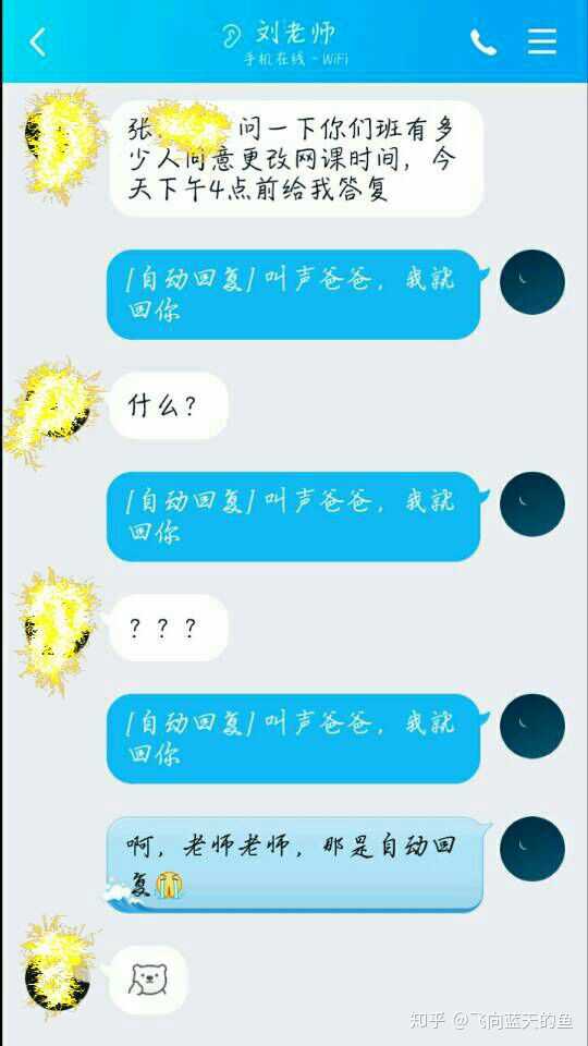 如何看待qq自动回复?