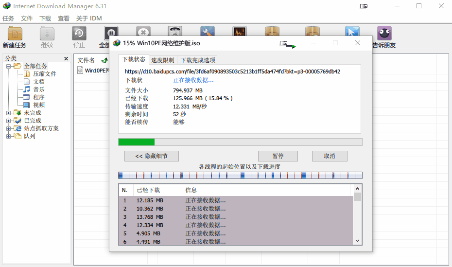 有哪些让你相见恨晚的电脑软件?