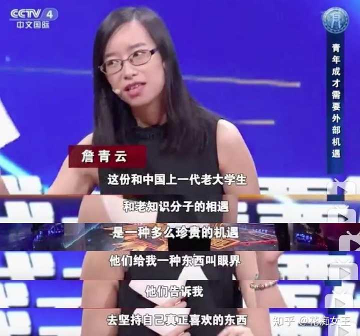 综艺《奇葩说》詹青云是不是你理想中的女神?