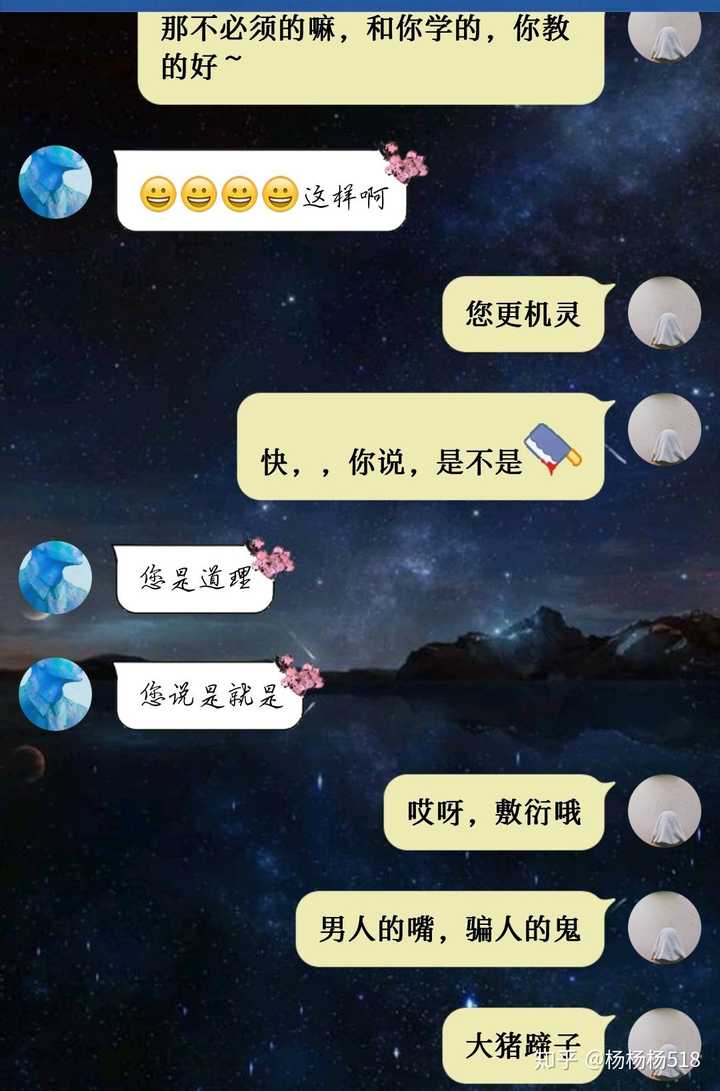 一般网恋的开场白是怎么聊天的,怎么避免尬聊?