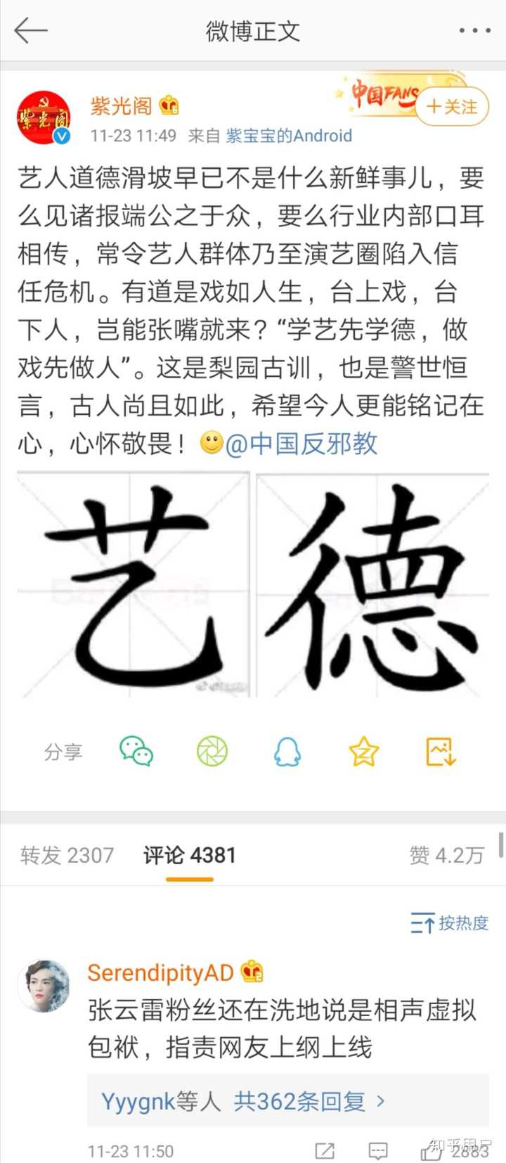 如何看待张云雷,张火丁,李世济事件,再次被推到风口浪尖?