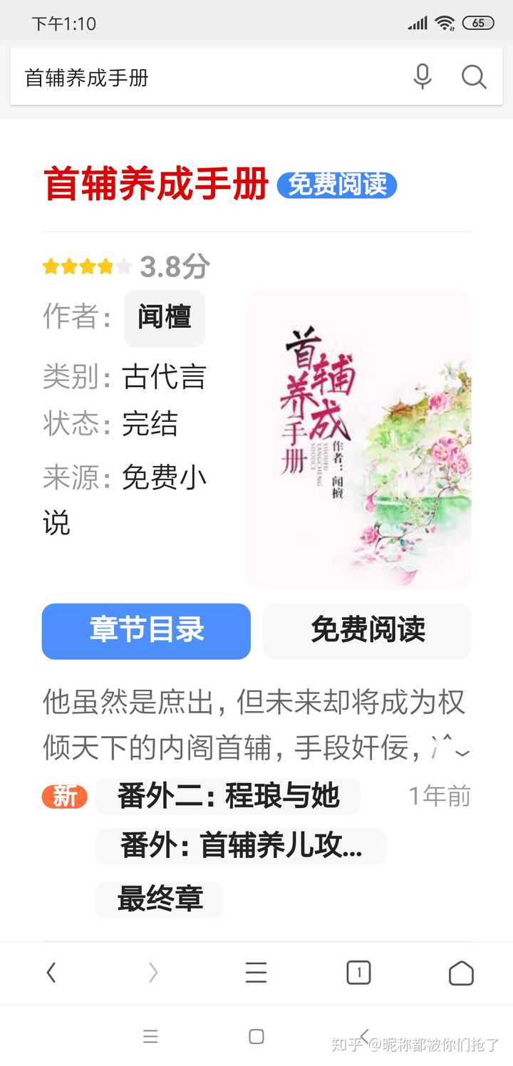 有没有和《黑莲花攻略手册》相似类型的书?