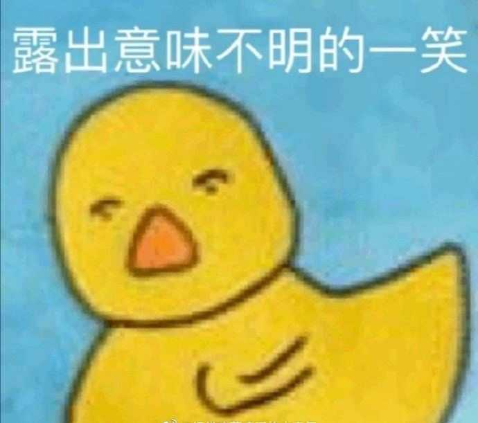 有哪些沙雕表情包?