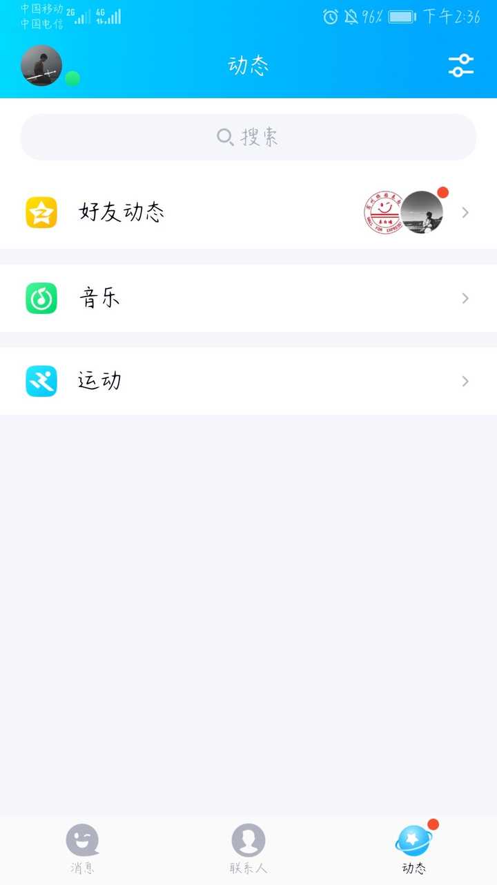 为什么QQ主页不显示动态