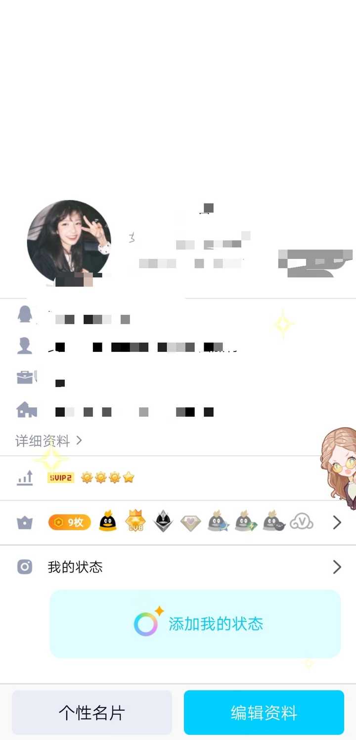 qq名片纯白背景?