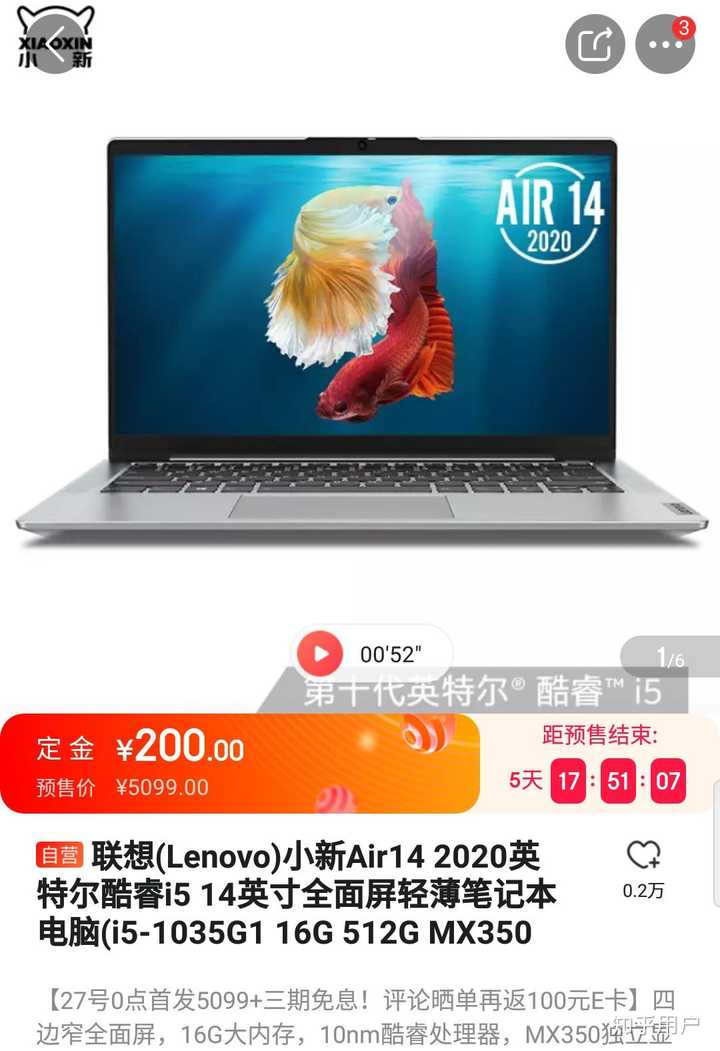 如何评价 2 月 20 日发布的联想小新 air 14 2020 款?