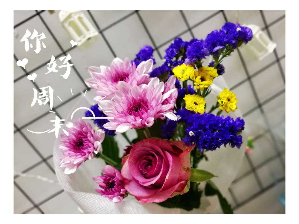 周末愉快,晚安