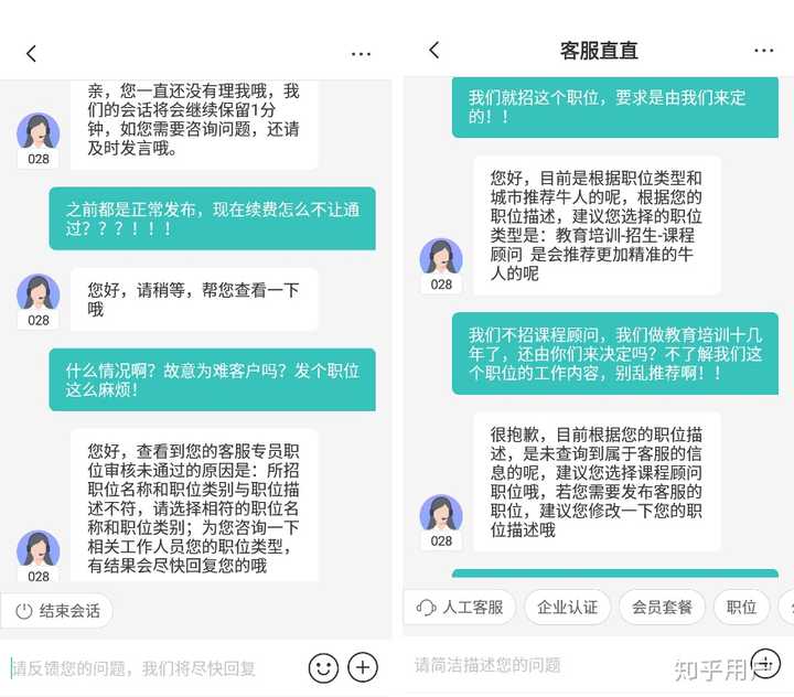 boss直聘可信么?