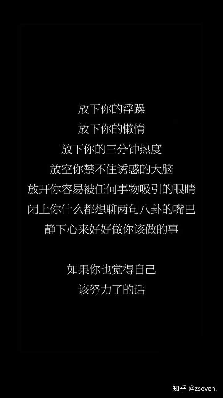 有哪些高三党可以用的手机壁纸嘻嘻,用来激励自己滴?