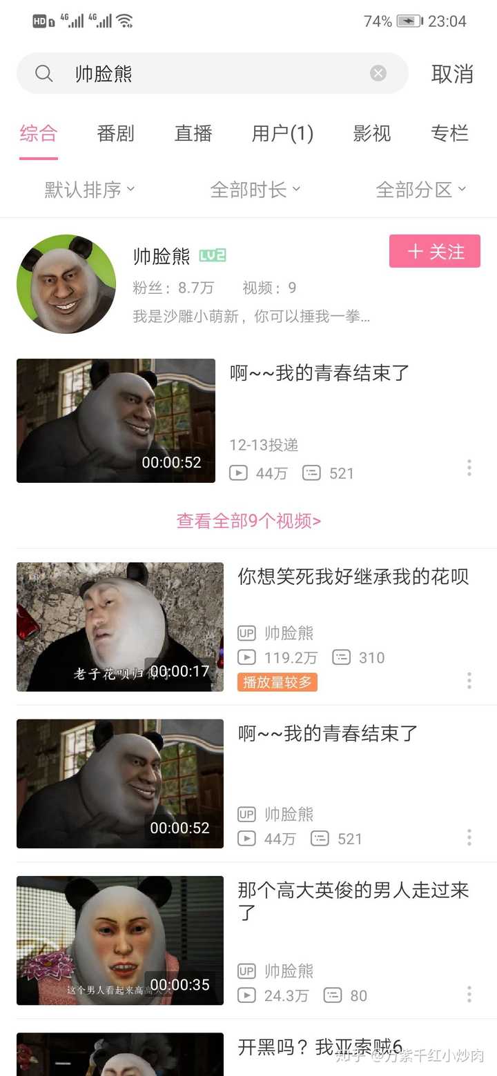 如何评价b站帅脸熊?