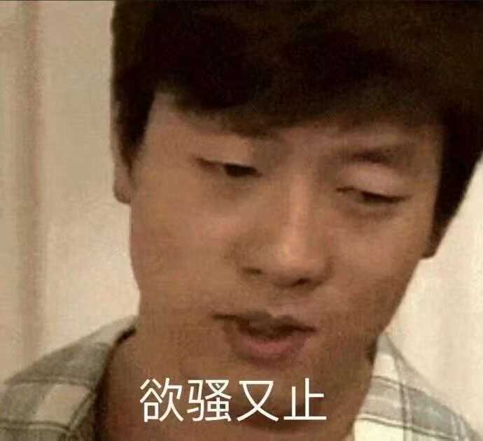 这英雄真的烦人 我一点也不喜欢 来个野王 cpdd 你是唯一 赢了好说 输