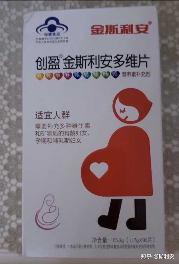 作为一个孕妇吃不惯金斯利安的叶酸该怎么办