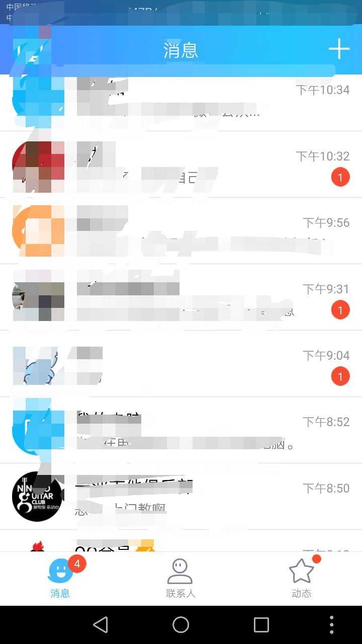 qq如果有未读消息的话,左下角是会有红点点的.