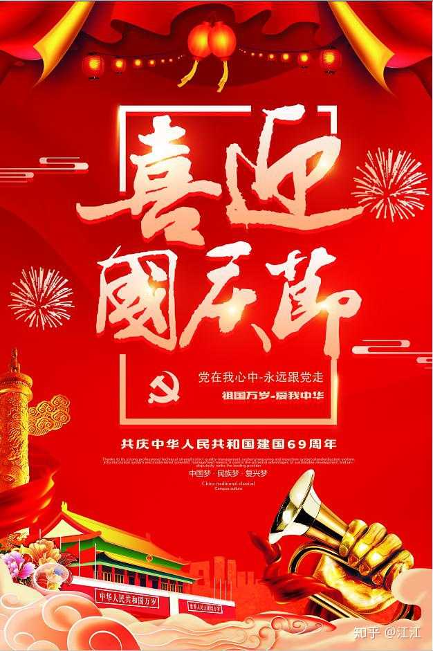 有什么好的国庆中秋海报吗?