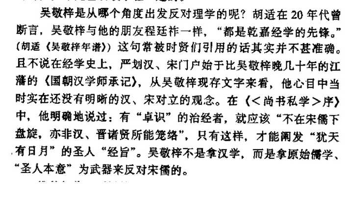儒林外史的主旨是什么呢
