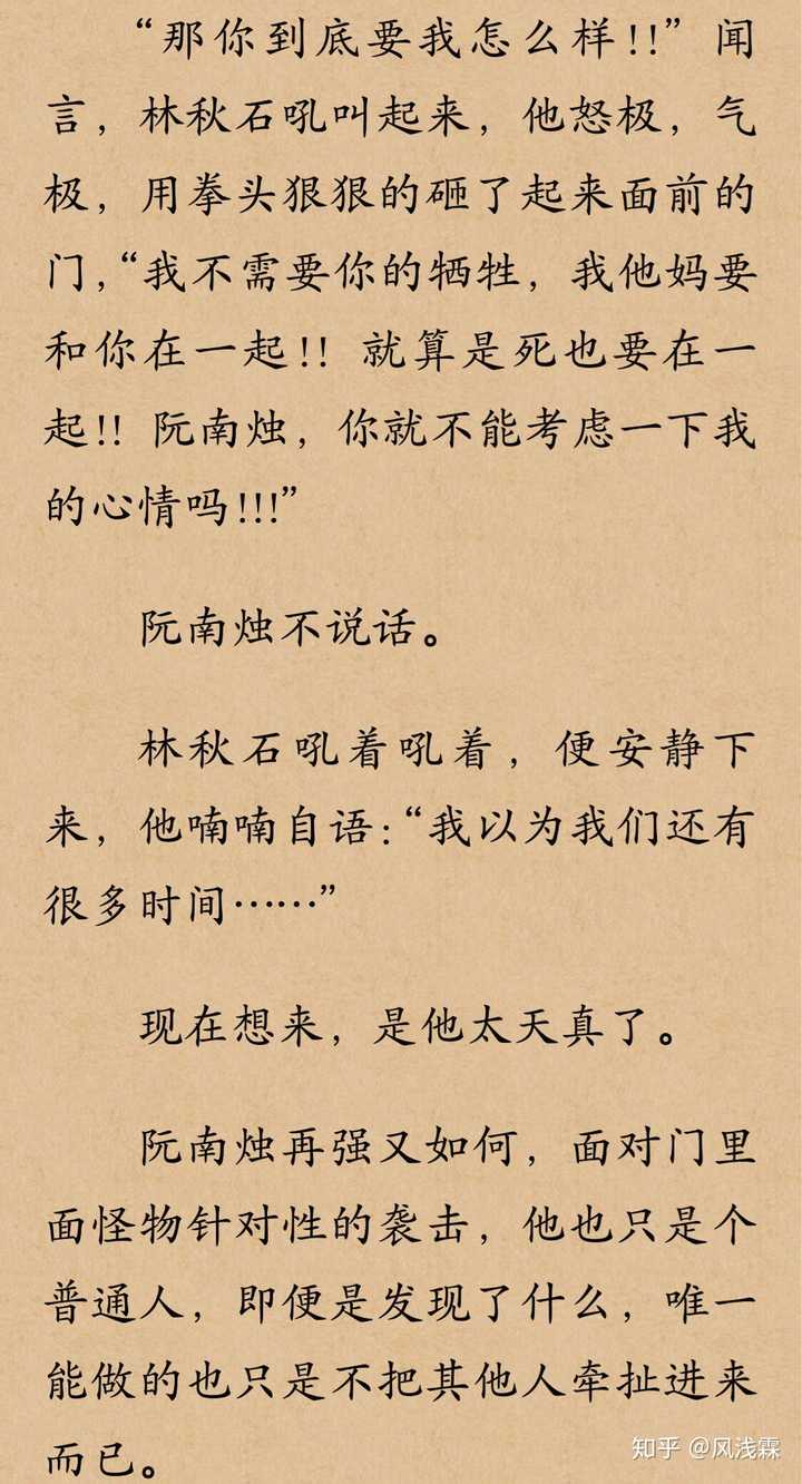 箱女那门里,林秋石抢在中招的阮南烛前面开箱子,是做好了如果手枪没用