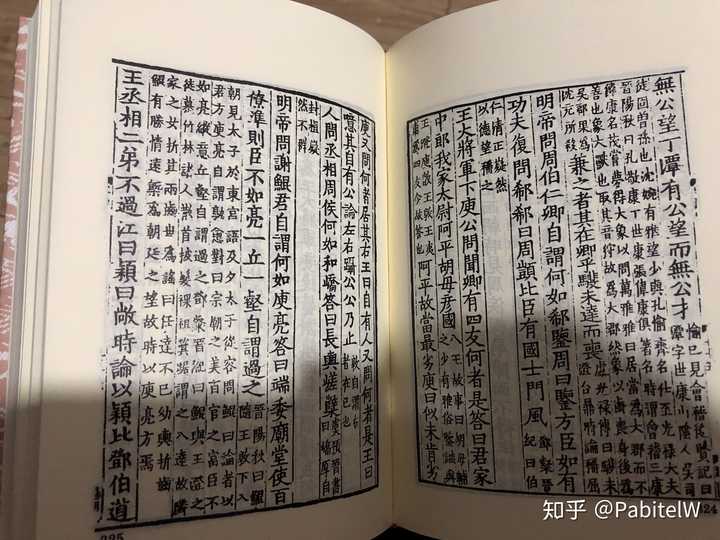 二十四史有没有无译文版本的吖?