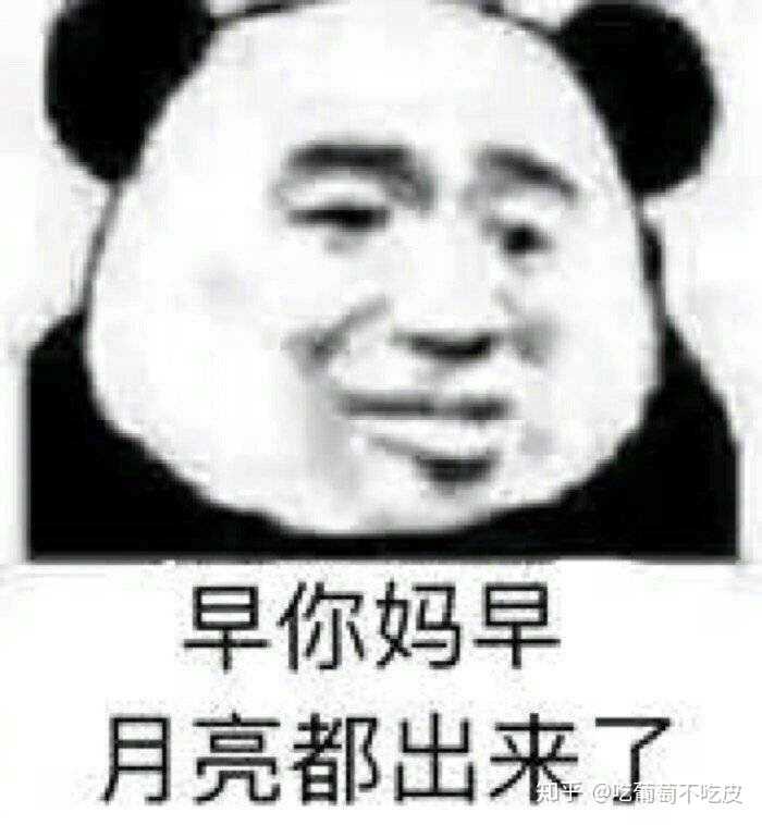 你生平用过最沙雕的表情包是什么?