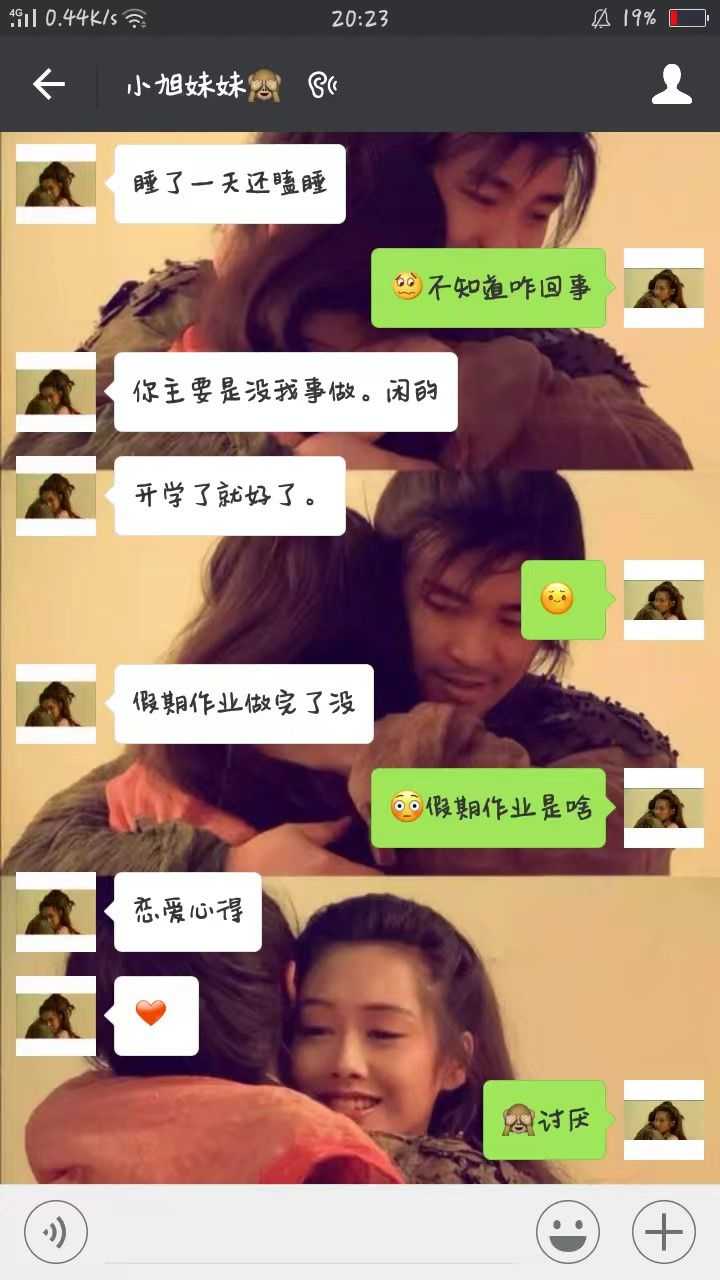 情侣聊天记录可以有多甜?