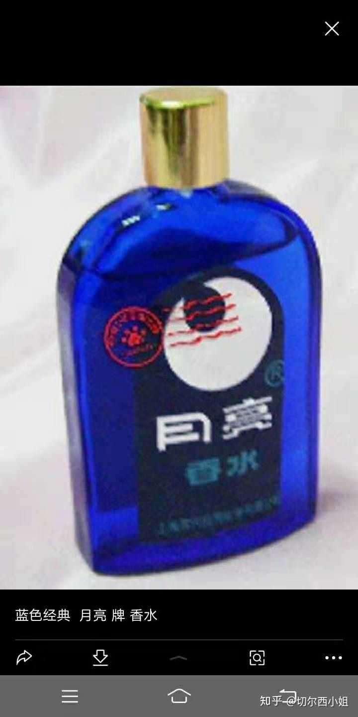 90年代的国产香水蓝色玻璃扁瓶是小孔点出来的瓶口.不