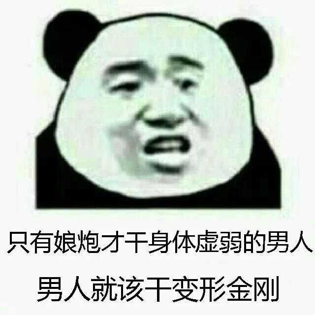 表情怎么坑人?