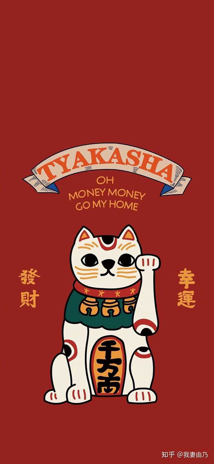 必不可少的一组! 暴富系列