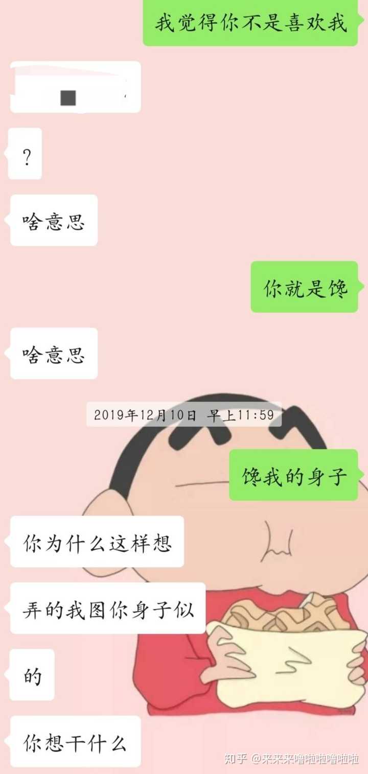 男孩子特别馋女孩子的身子吗?