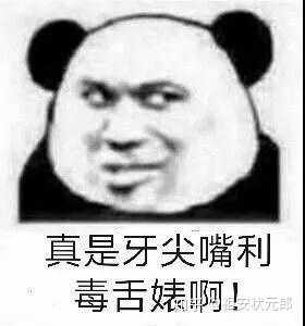 有哪些关于日常的超爽祖安怼人语录?