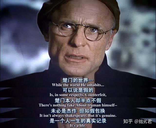 在真实的人间成为一个谎言固然困难,但在虚假的世界成为真实,却是一个