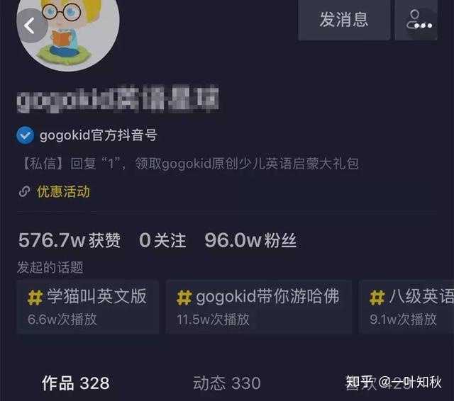 如何在抖音涨粉?