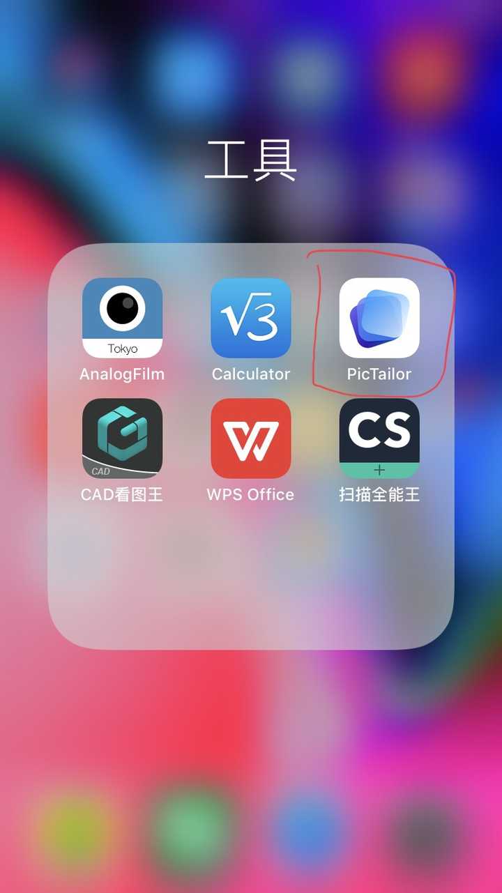 苹果手机怎么截长图?