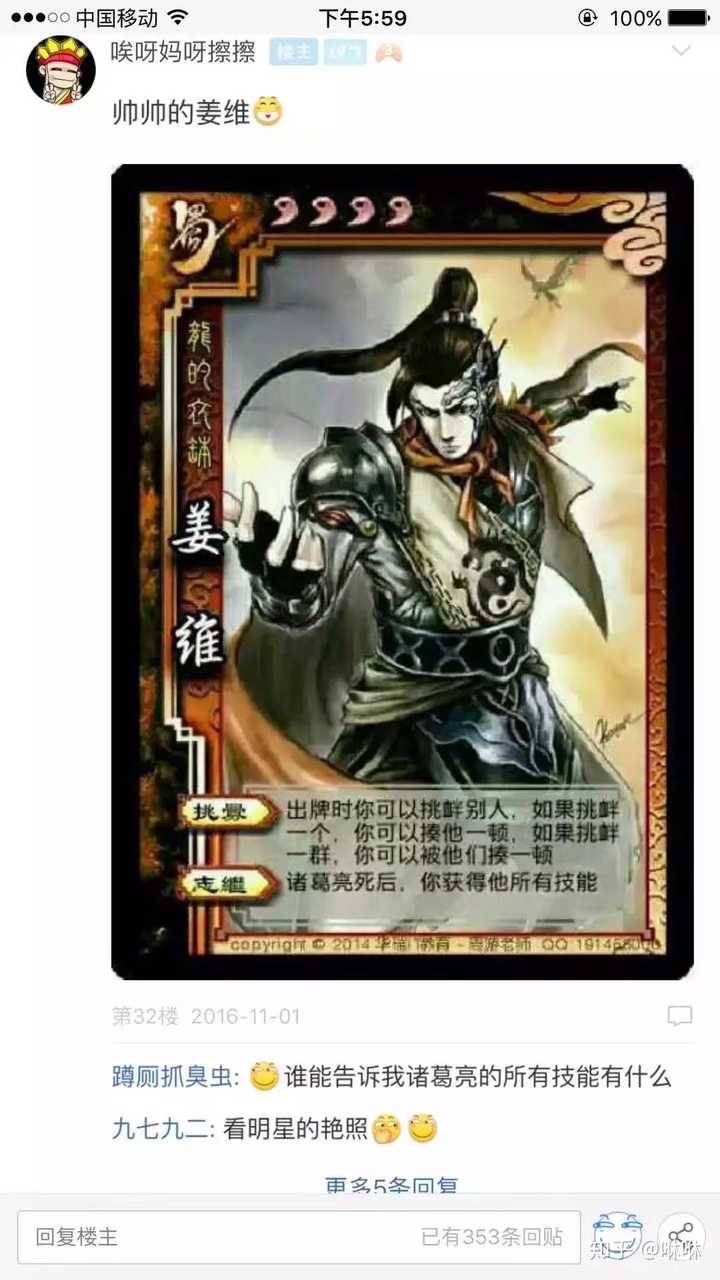 《三国杀》恶搞武将技能有什么?