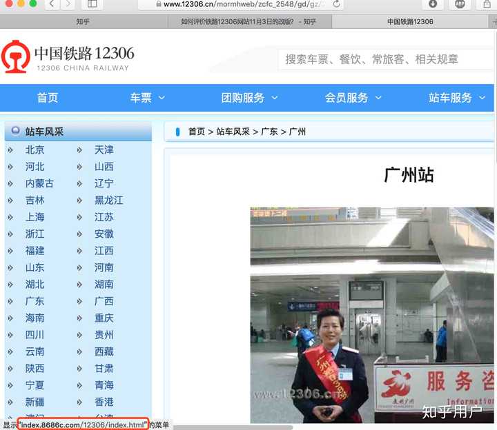 如何评价中国铁路 12306 网站 11 月 3 日的改版?