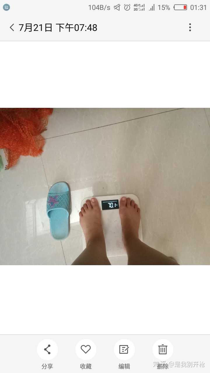 虽然我还是个胖子  现在的我已经130斤左右了 但是称体重的时候没有