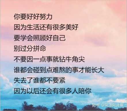 亲爱的陌生人,可以送我一句鼓励的话吗?