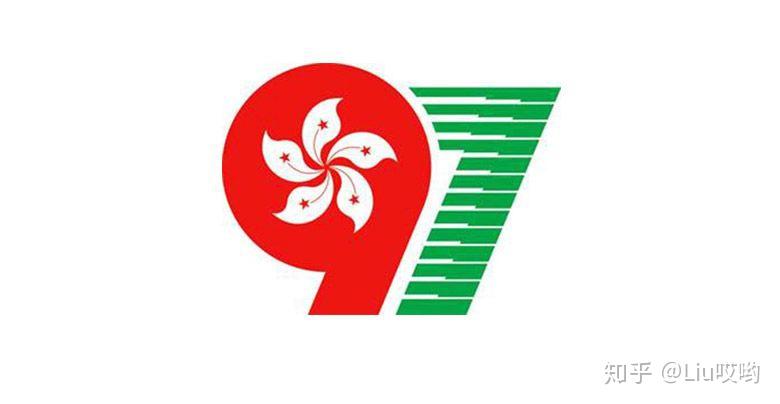 97香港回归标志