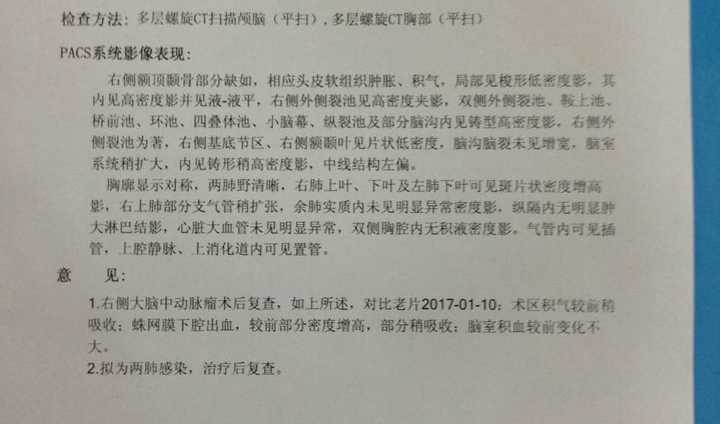 动脉瘤手术术后,考虑脑动脉硬化,蛛网膜下腔出血,脑室出血.