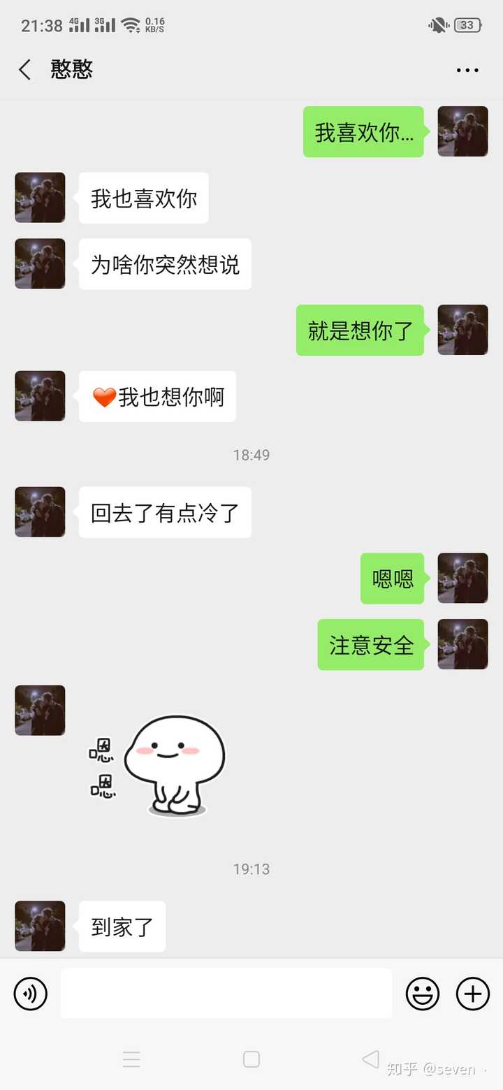 你暧昧期的聊天记录是怎么样的?