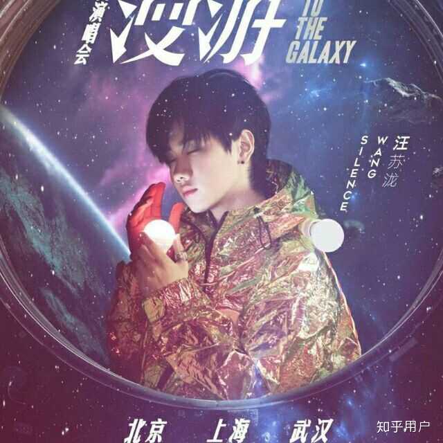 汪苏泷是我一个朋友喜欢的,看过《我是唱作人》,听了他甘首歌.