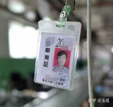 离岗证