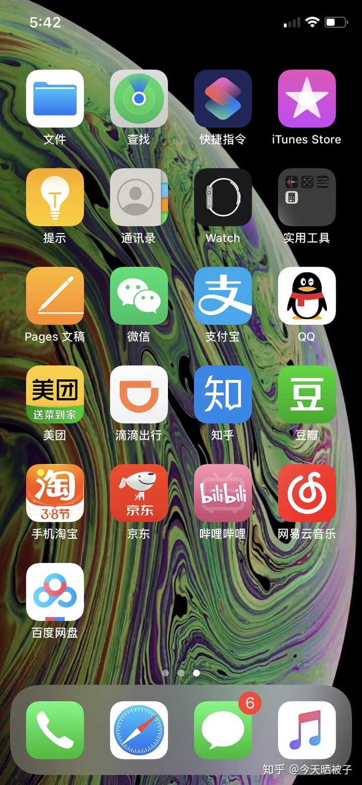 如何优雅的布局iphone手机桌面