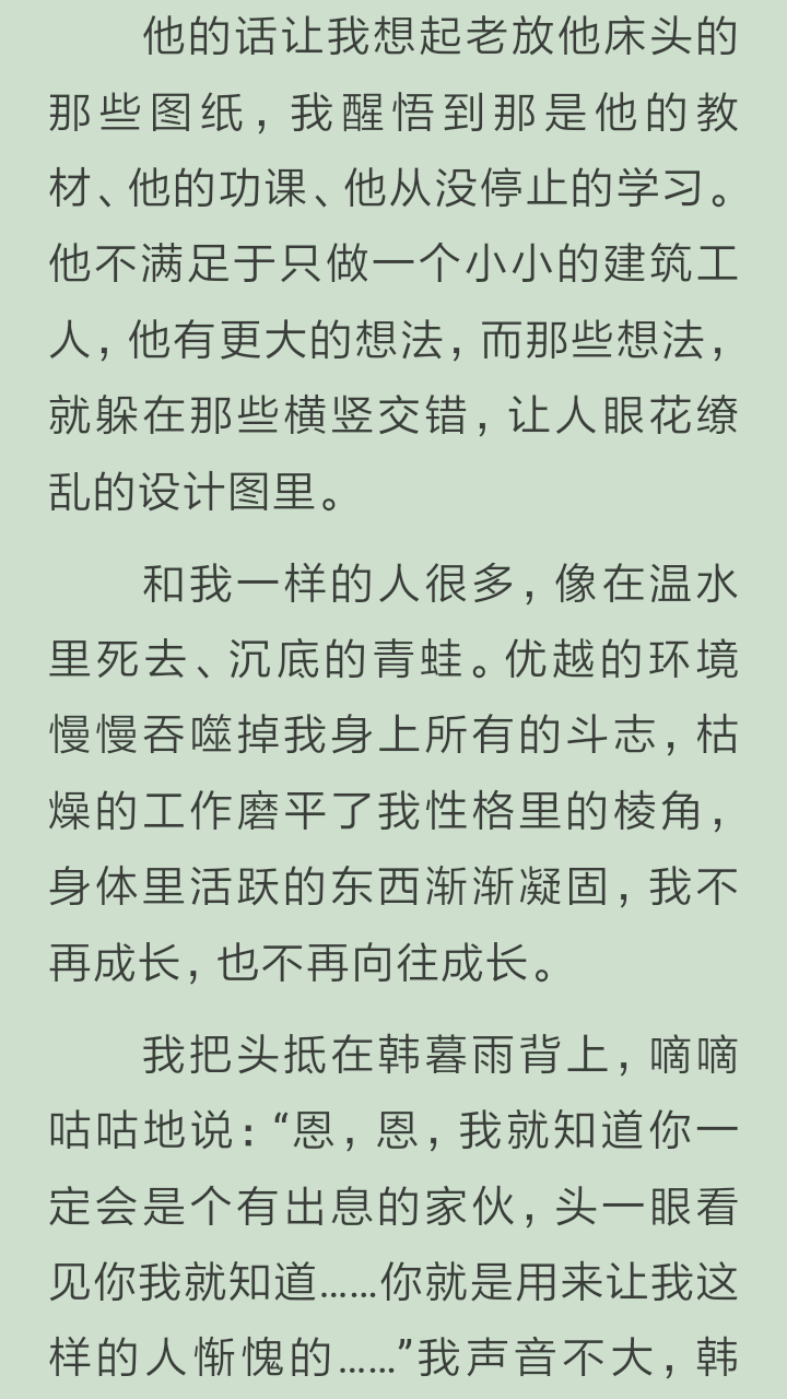 耽美小说中有哪些片段或者句子对你对生活的想法有了更多思考?