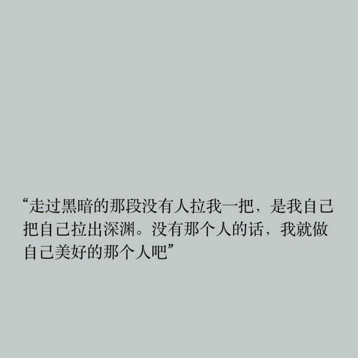 有哪些你念念不忘的句子?