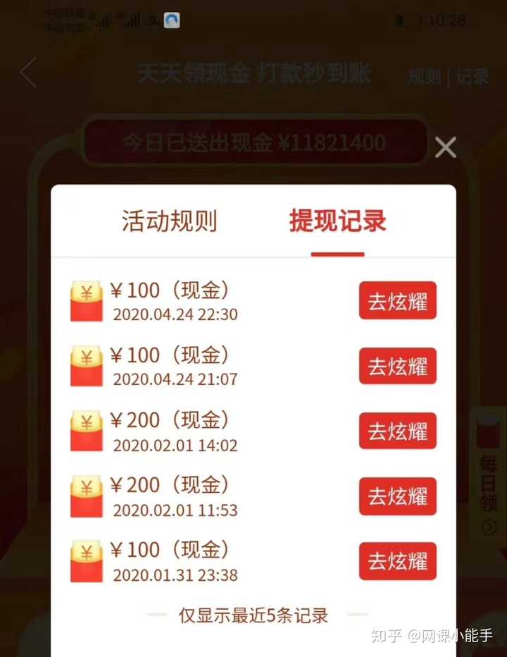 拼多多的领取100元,300元活动是真的吗?