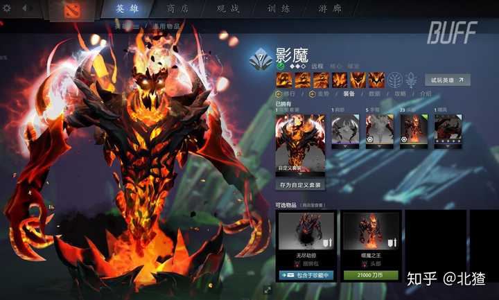 dota2影魔至宝