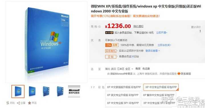 怎么购买正版windows