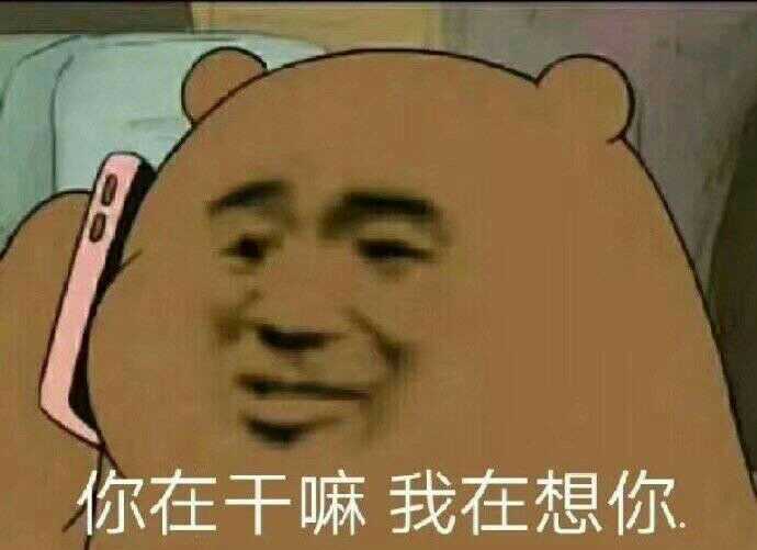 有哪些可以哄女朋友的表情包?