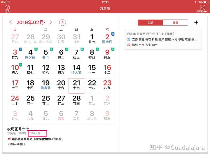 2019年2月21日距离2020年3月1日有多少天?