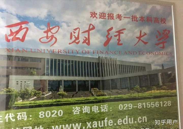 新更名的西安财经大学会不会升为一本高校?